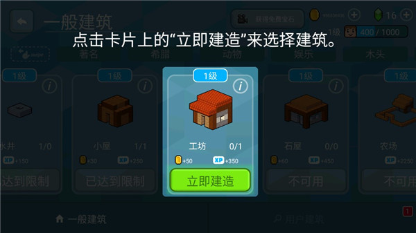 方塊世界3D無限寶石版