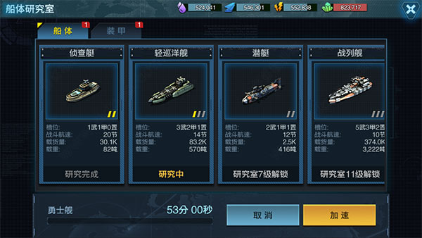 艦隊指揮官無限鉆石版