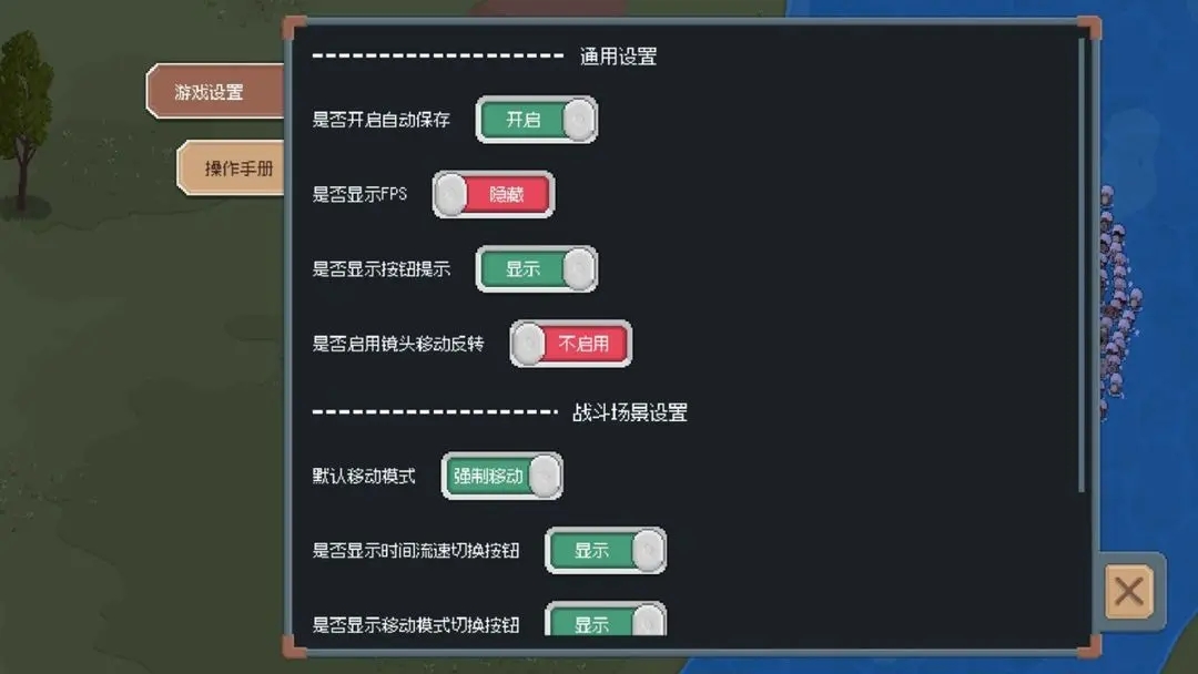 羅德里游戲內置菜單
