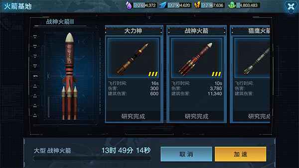 艦隊指揮官無限鉆石版