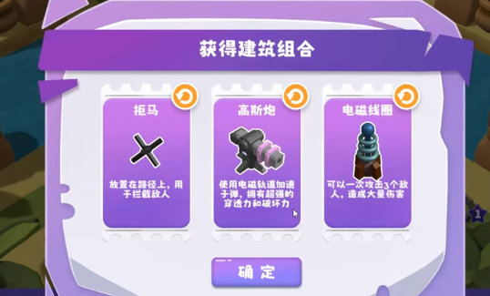 晶石守護(hù)者內(nèi)置菜單