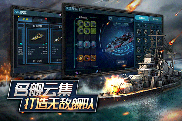 艦隊指揮官無限鉆石版