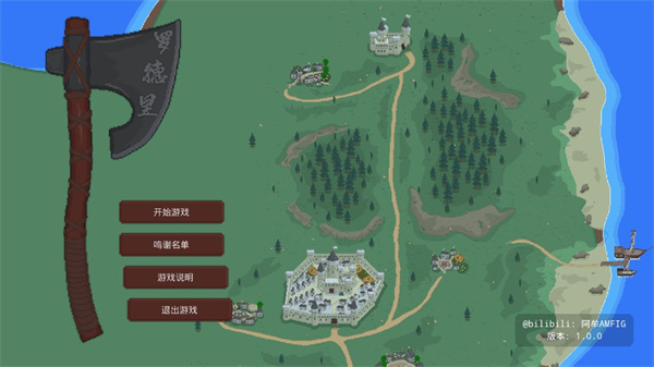 羅德里游戲內置菜單