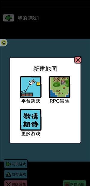 創游編輯器最新版