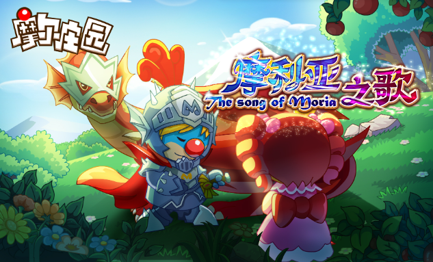 摩爾莊園手游奇異炸冰蝦菜譜有哪些