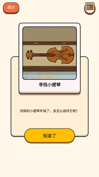 案件大師最新版