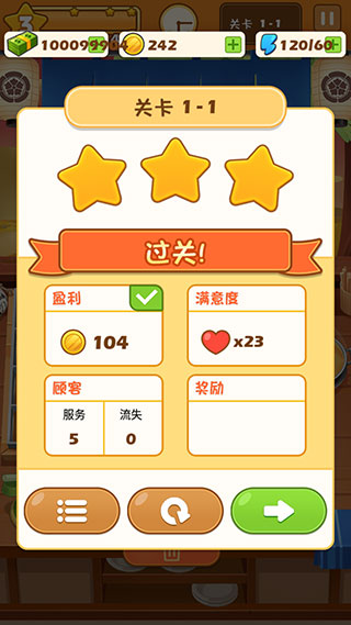 關(guān)東煮大廚無(wú)限金幣版