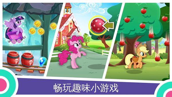 友誼的魔法無(wú)需更新版