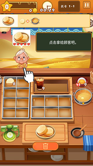 關(guān)東煮大廚無(wú)限金幣版