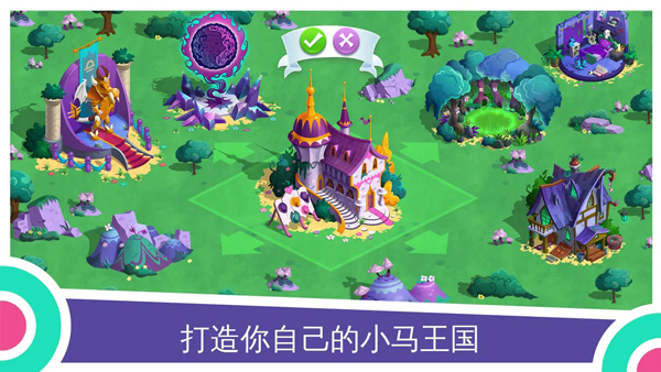 友誼的魔法無(wú)需更新版