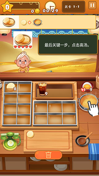 關(guān)東煮大廚無(wú)限金幣版