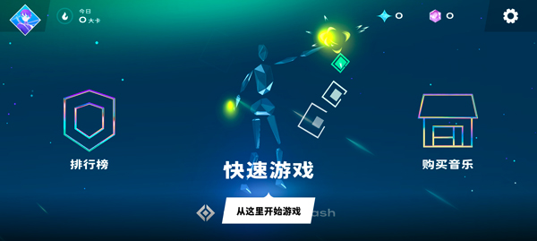 星動旋律最新版