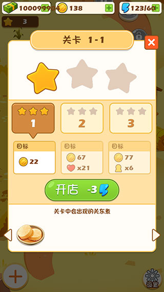 關(guān)東煮大廚無(wú)限金幣版