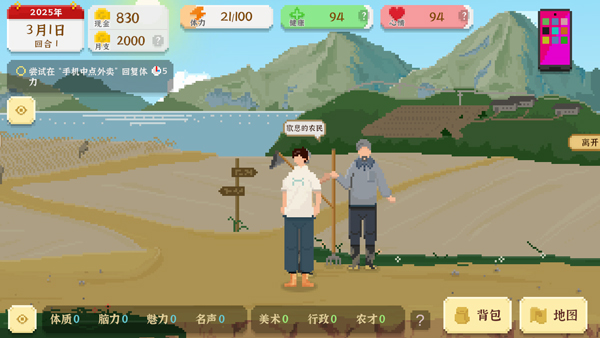 我獨自生活2025最新版 我獨自生活2025最新版