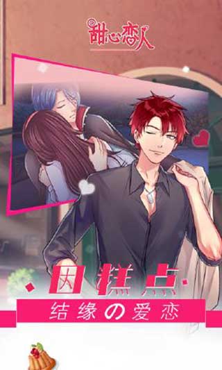 甜心戀人無限鮮花金幣版