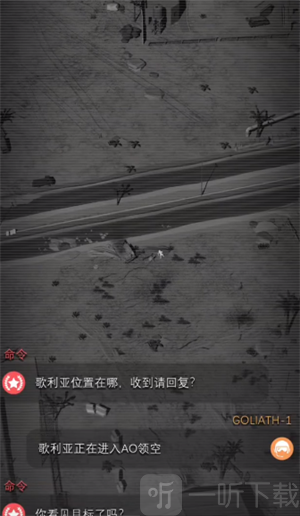 指揮官歌利亞中文無限金幣版