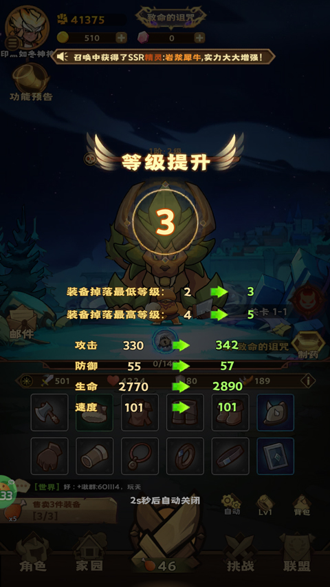 騎士競技場內購免費版
