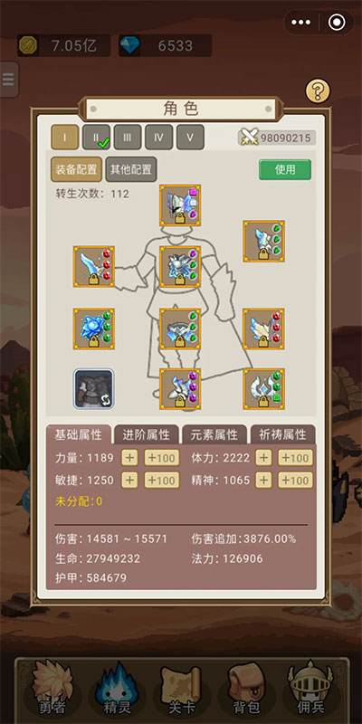 小小勇者單機無限資源版