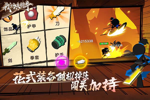 我功夫特牛內(nèi)置菜單最新版
