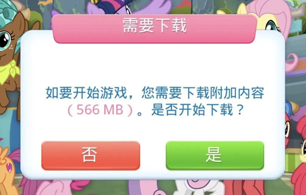 友誼的魔法無(wú)需更新版
