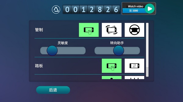 真人汽車駕駛德國無限金幣版