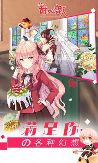 甜心戀人無限鮮花金幣版
