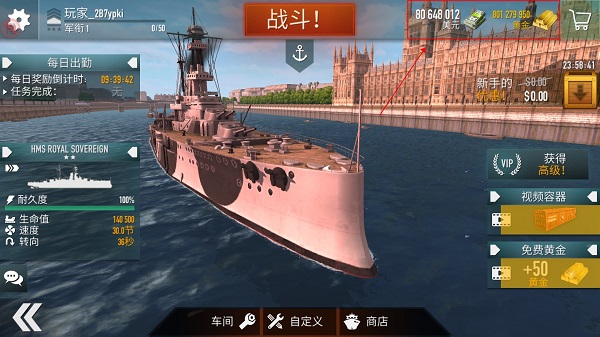 戰(zhàn)斗軍艦無限金幣版