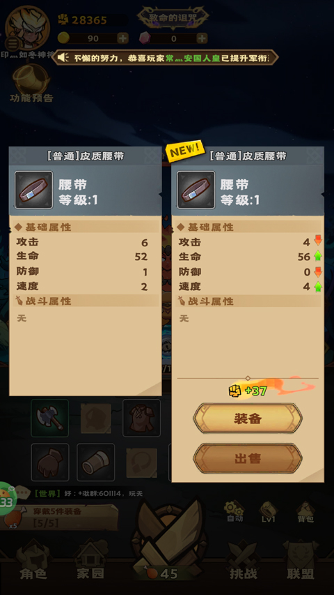 騎士競技場內購免費版