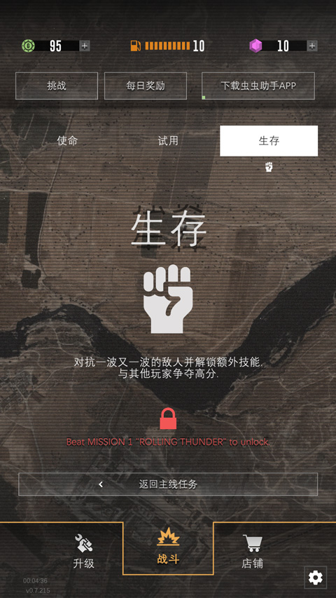 指揮官歌利亞中文無限金幣版