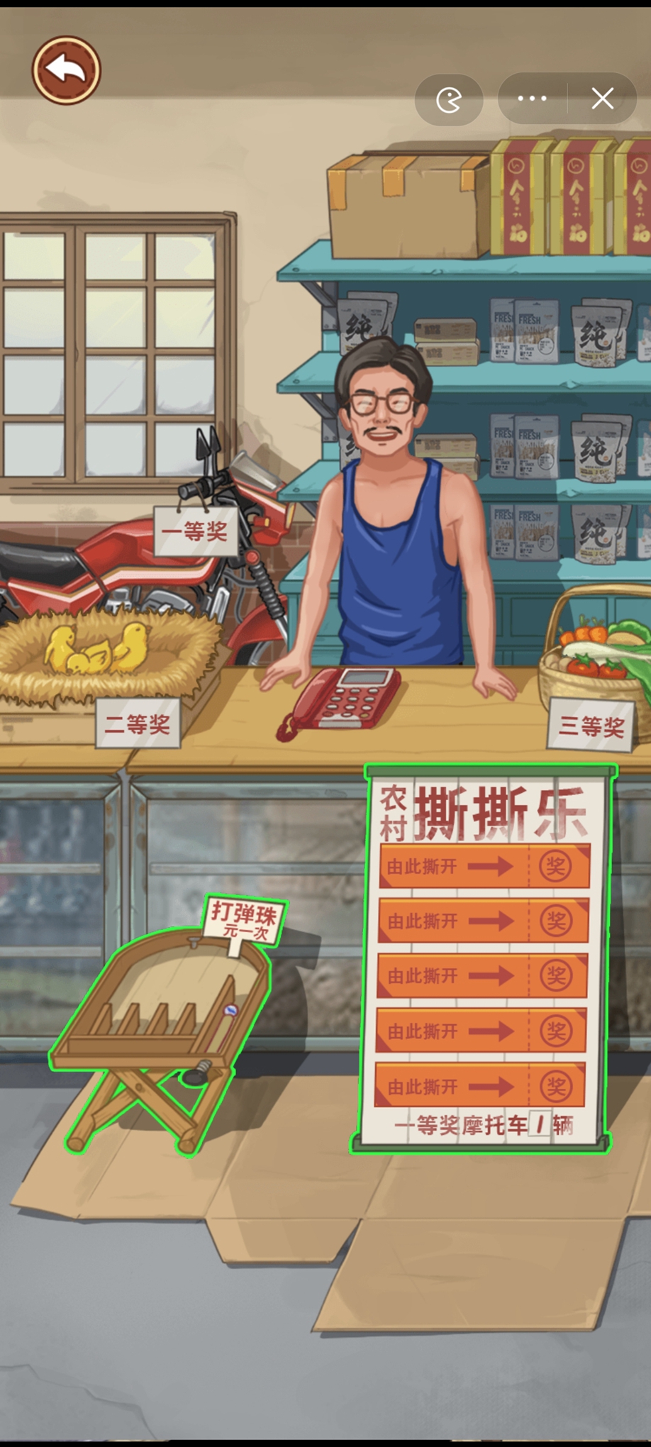 我的鄉村生活免廣告