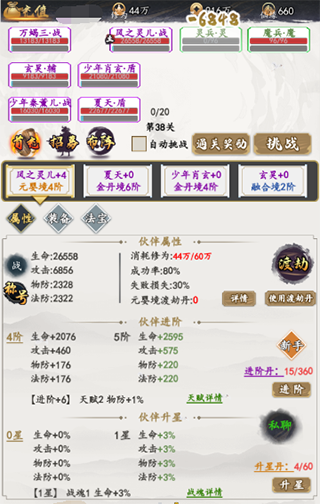 天影奇緣安卓版