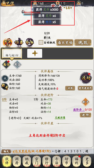 天影奇緣安卓版