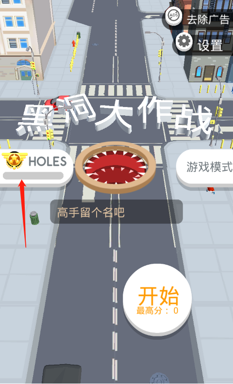 黑洞大作戰(zhàn)免廣告版