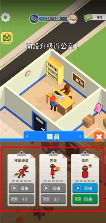 披薩好了無限金幣