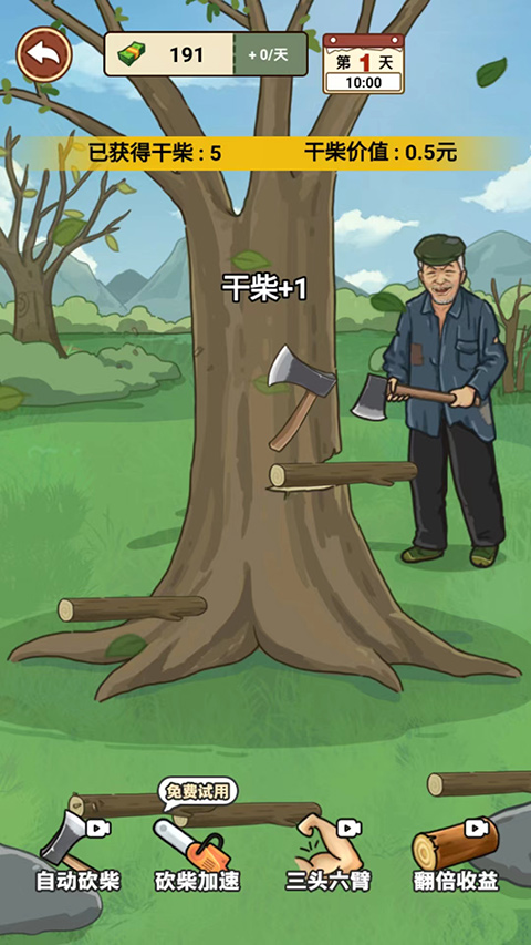 我的鄉村生活免廣告