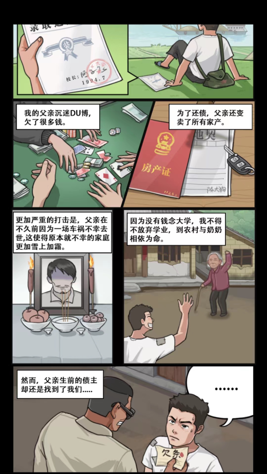 我的鄉村生活免廣告