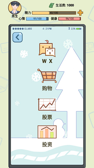 大學模擬器內置菜單MOD
