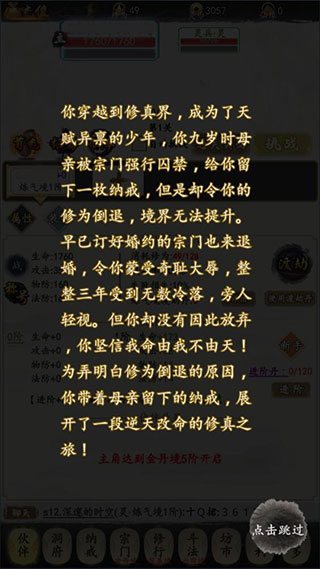 天影奇緣安卓版