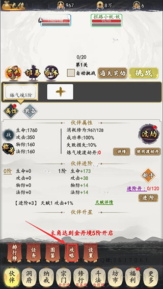 天影奇緣安卓版