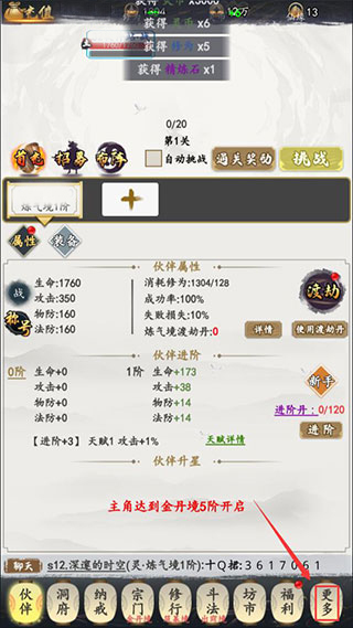 天影奇緣安卓版