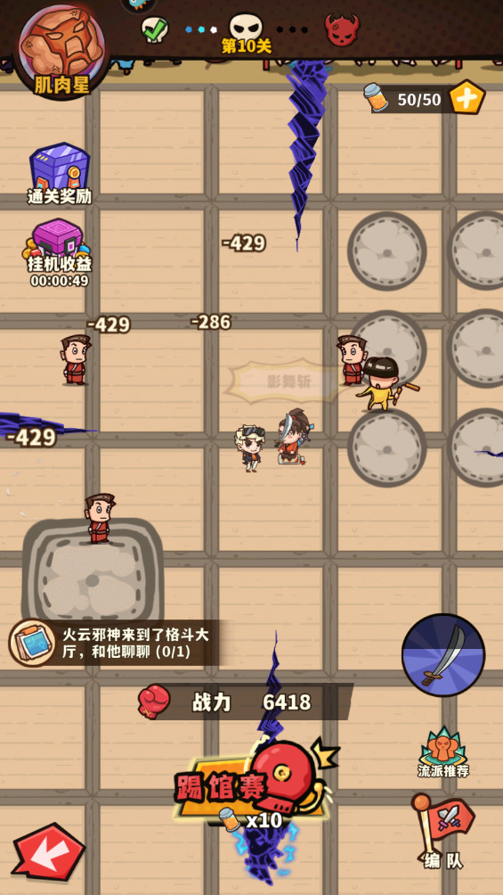 光年計劃免內購版