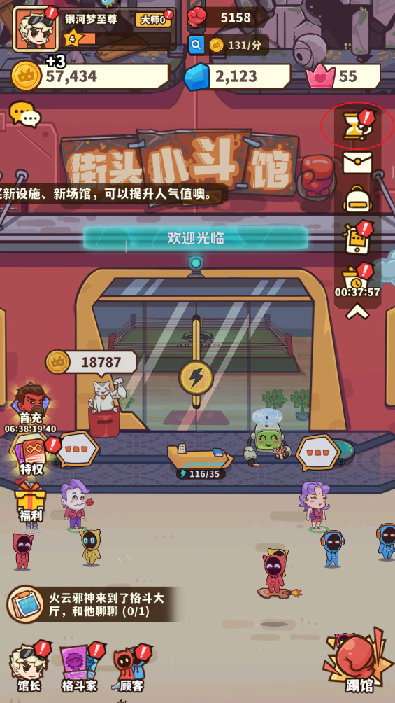 光年計劃免內購版