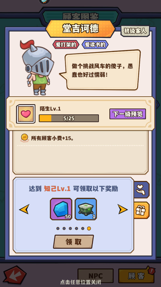 光年計劃免內購版