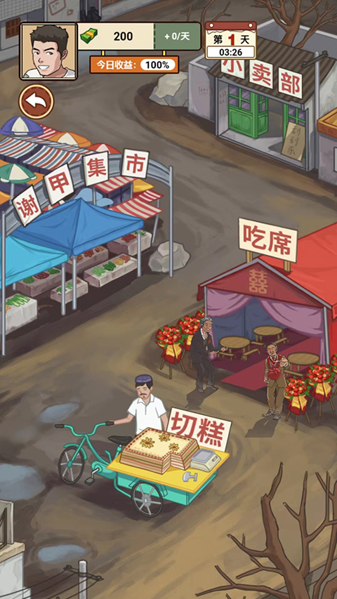 我的鄉村生活免廣告