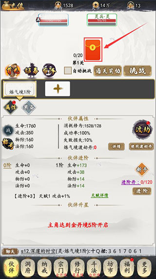 天影奇緣安卓版