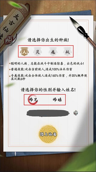 天影奇緣安卓版