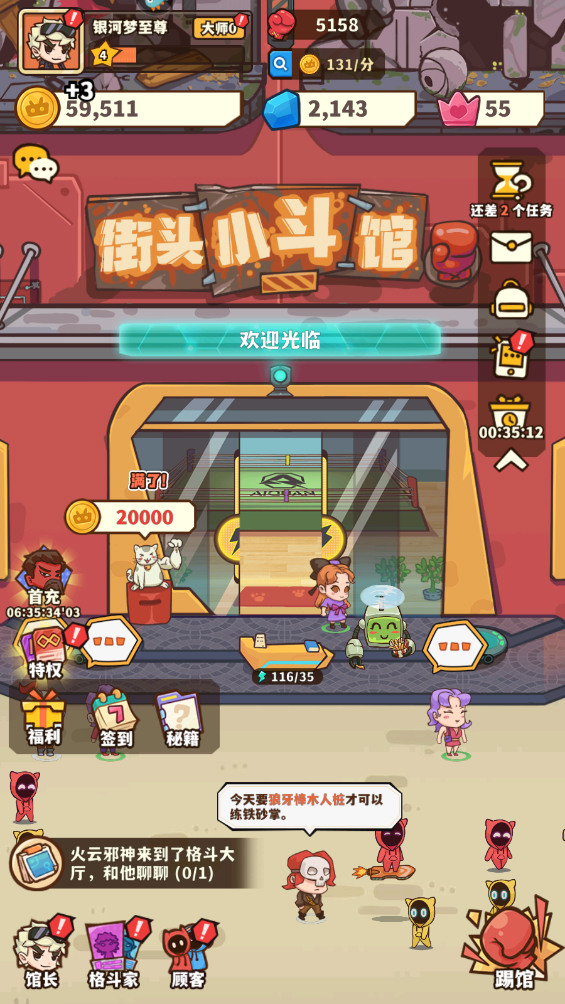 光年計劃免內購版