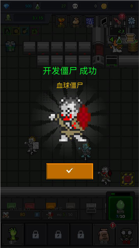 合并僵尸內置作弊菜單