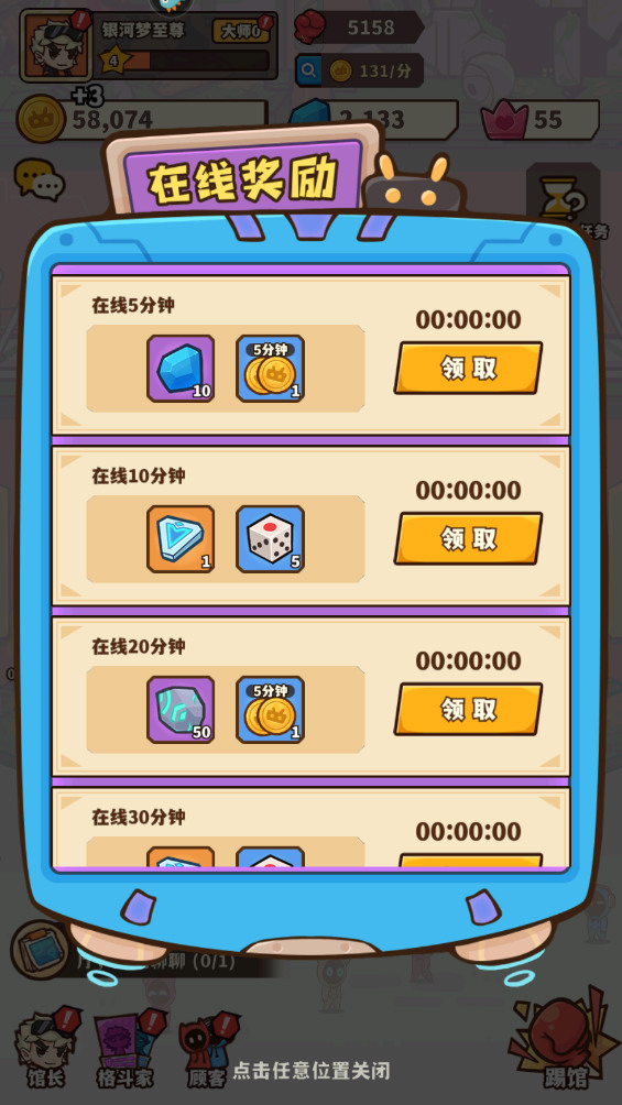 光年計劃免內購版