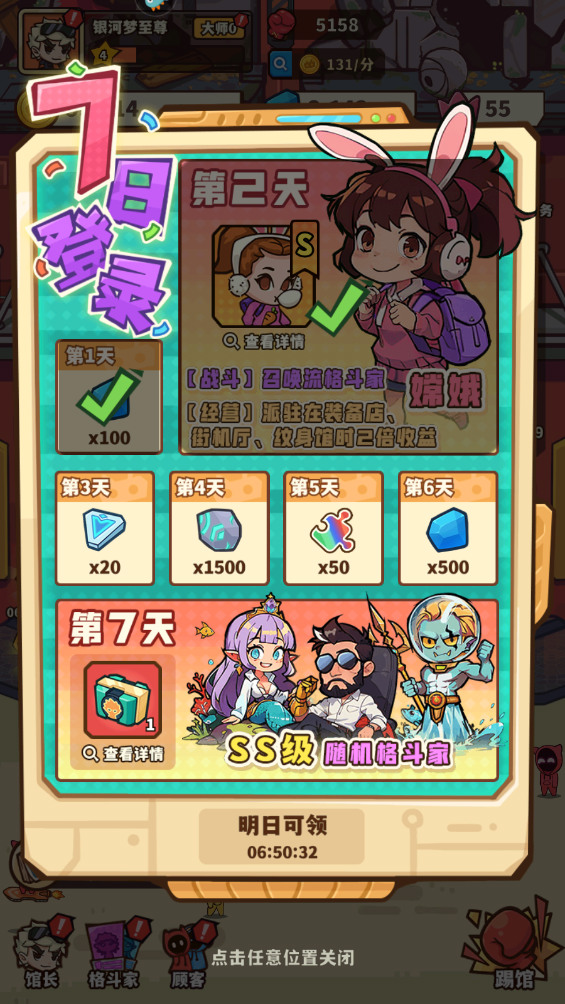 光年計劃免內購版